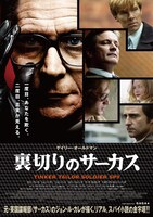 「裏切りのサーカス」 Jack English (c) 2010 StudioCanal SA