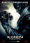 「X-MEN:アポカリプス」ポスタービジュアル
