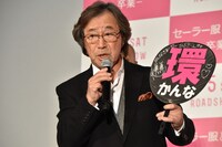 観客に借りたうちわで「環」の漢字の意味を解説する武田鉄矢。