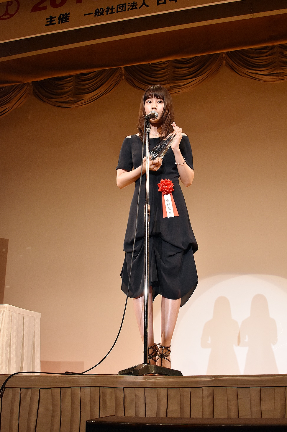 有村架純