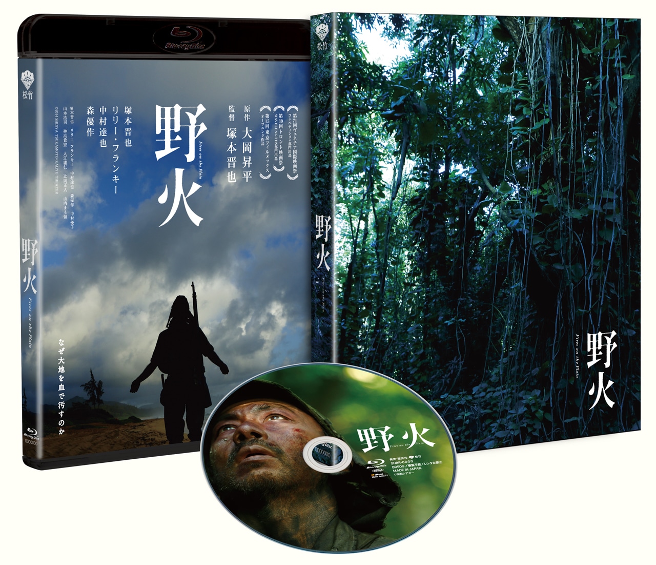 「野火」Blu-ray展開図 (c)2014 SHINYA TSUKAMOTO/KAIJYU THEATER