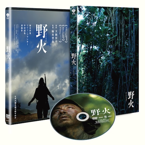「野火」DVD展開図 (c)2014 SHINYA TSUKAMOTO/KAIJYU THEATER