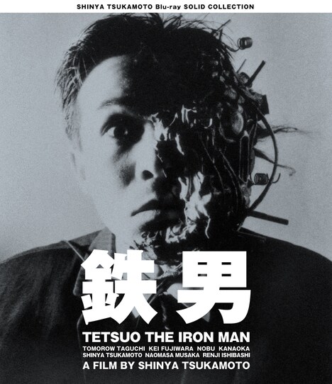 「鉄男」Blu-rayジャケット (c)1989 SHINYA TSUKAMOTO/KAIJYU THEATER