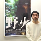 塚本晋也「娯楽的ではない暴力を描こうとした」、「野火」ソフト化発表会で語る