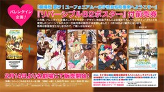 劇場版「響け！ユーフォニアム」新ビジュアル解禁、バレンタイン仕様の 