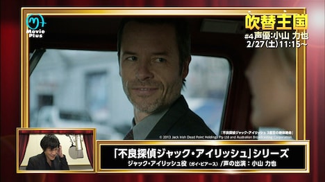 「吹替王国 #4 声優：小山力也」番宣映像より。