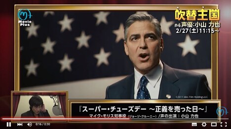 「吹替王国 #4 声優：小山力也」番宣映像より。