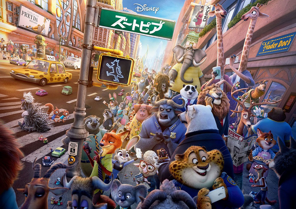 「ズートピア」