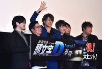 「新劇場版『頭文字D』 Legend3-夢現-」初日舞台挨拶の様子。