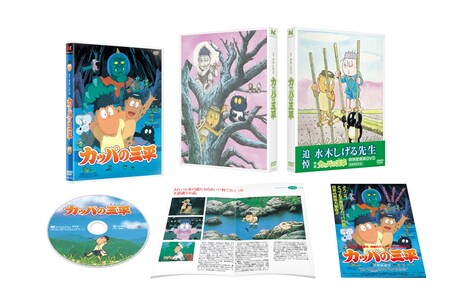 「カッパの三平」特別愛蔵版の展開図 (c)水木プロ／日活