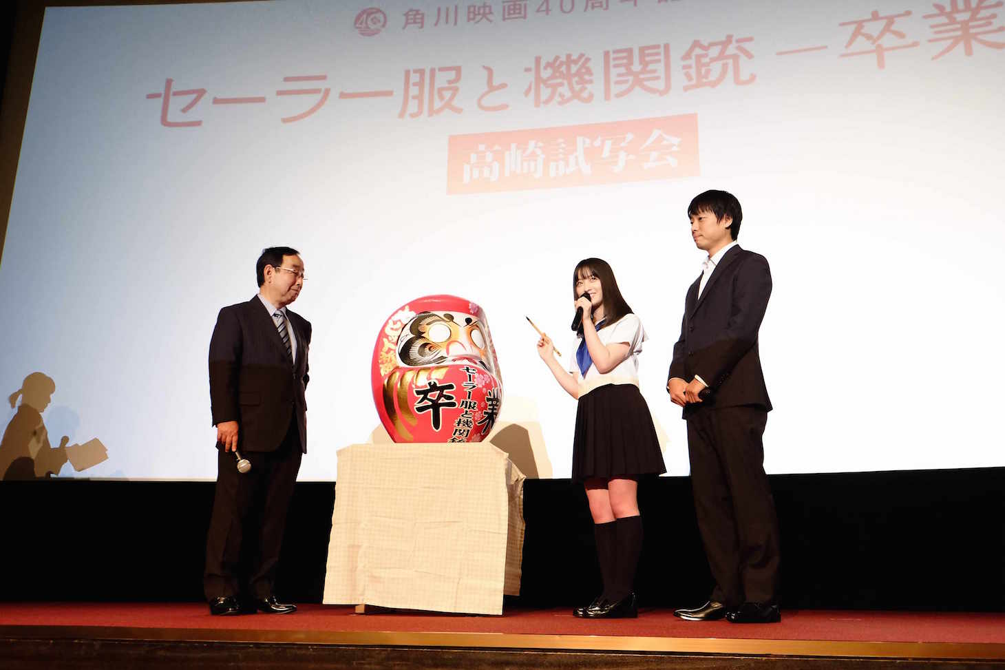 群馬・高崎電気館で行われた「セーラー服と機関銃 -卒業-」舞台挨拶の様子。