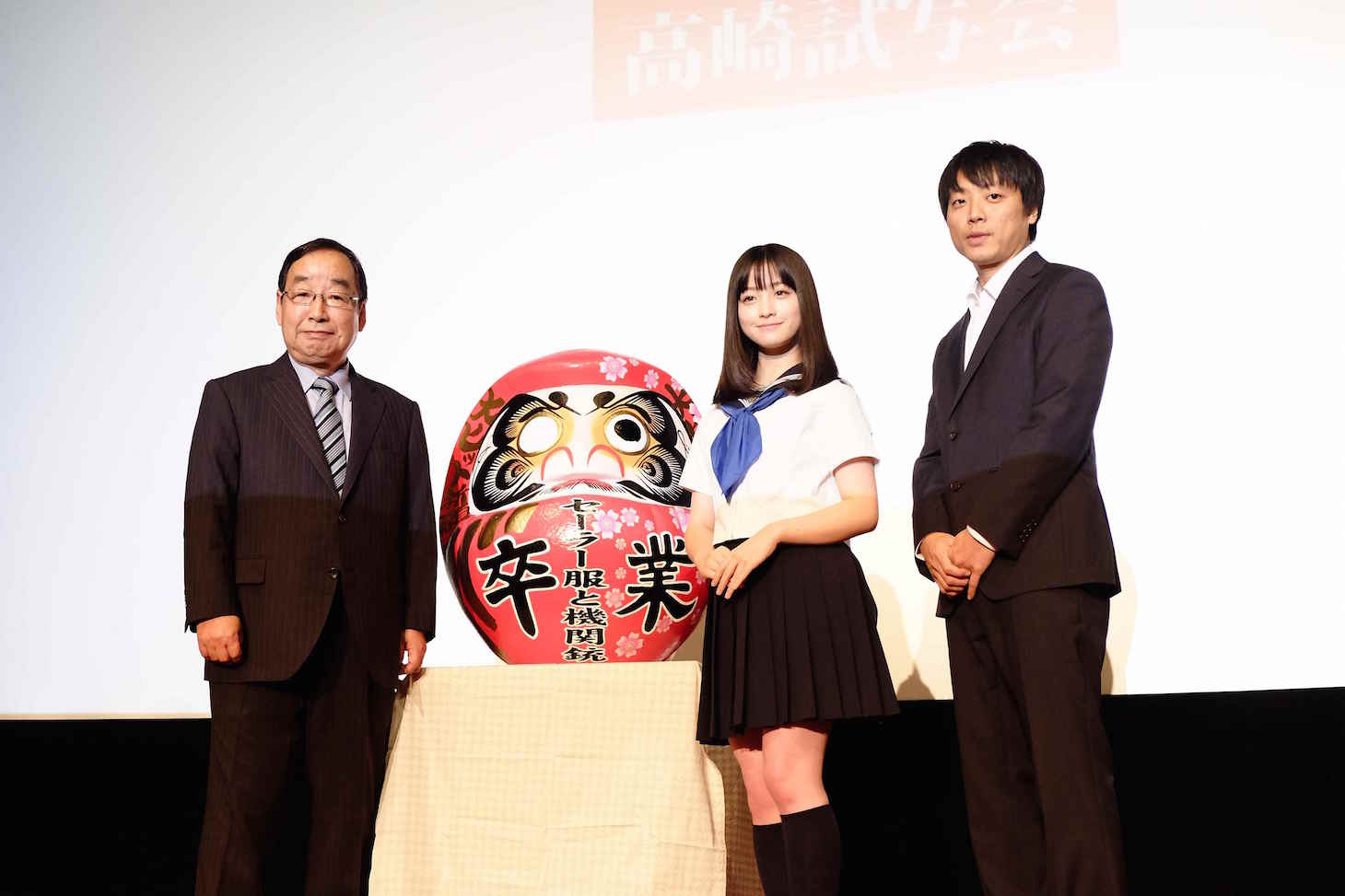 群馬・高崎電気館で行われた「セーラー服と機関銃 -卒業-」舞台挨拶の様子。左から高崎市長・富岡賢治、橋本環奈、前田弘二。