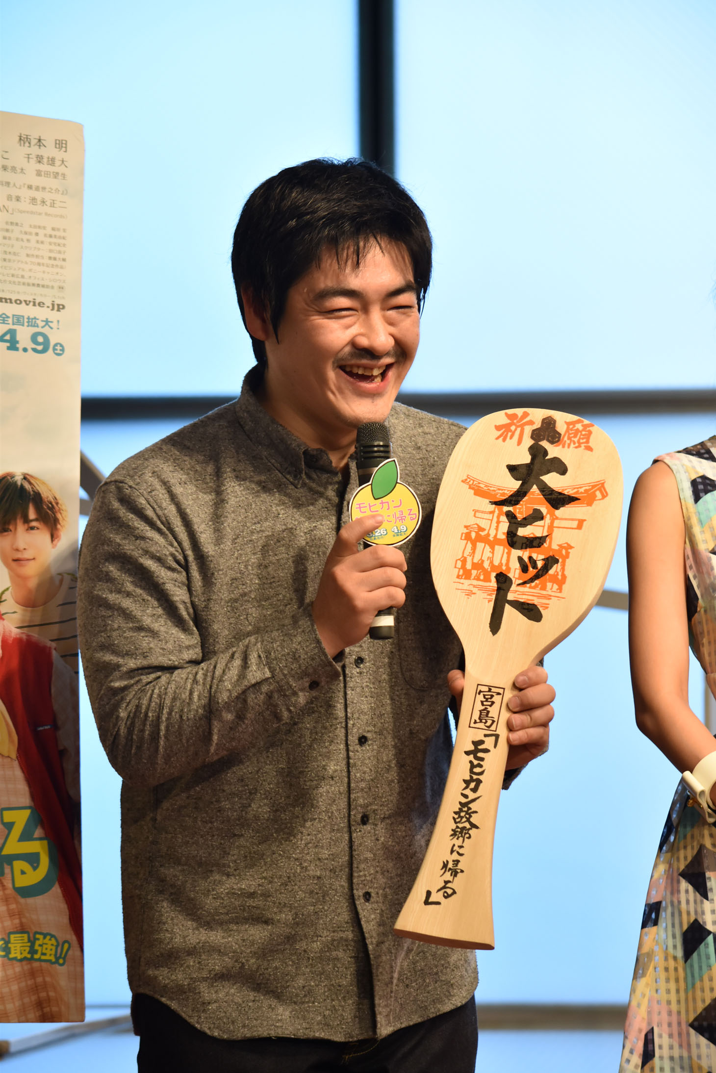 特大しゃもじを受け取った沖田修一。