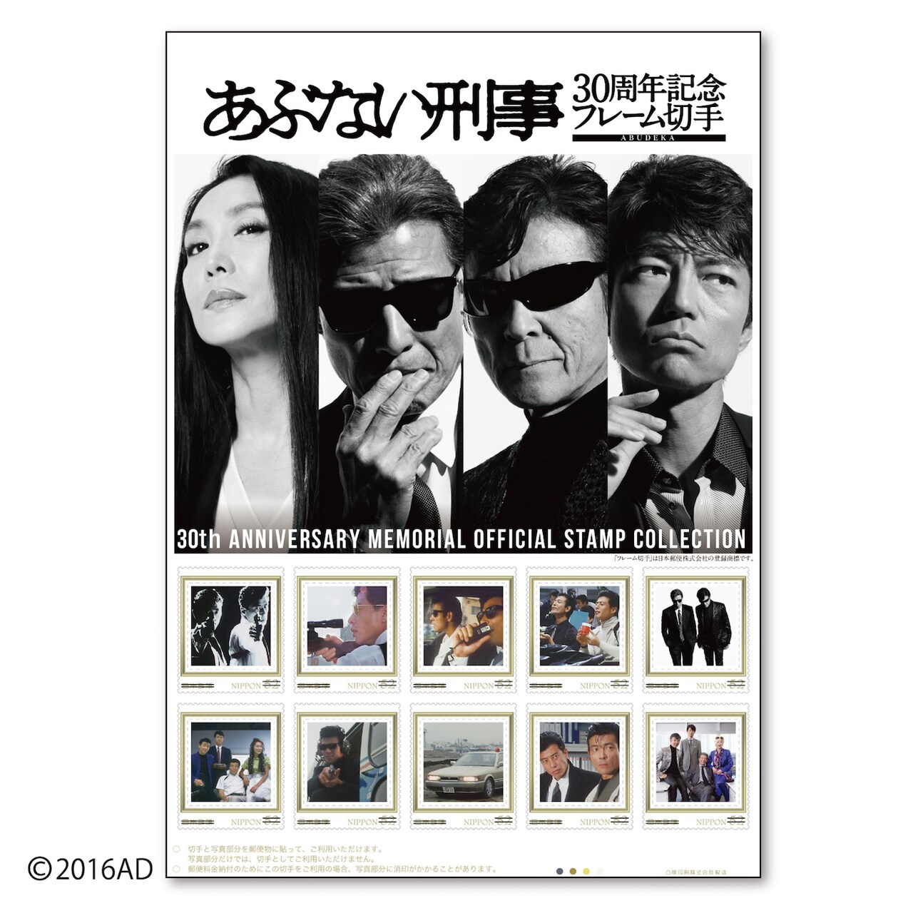 Amazon.co.jp: 額装品 帰ってきたあぶない刑事 デカい! ほぼA4