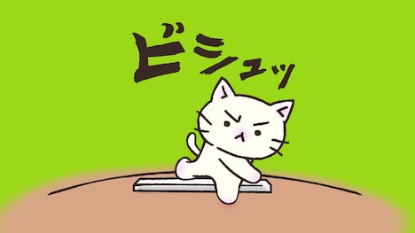 「猫ピッチャー」 (c)2013そにしけんじ／読売新聞社