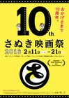 さぬき映画祭で「海街diary」などヒット作多数上映、是枝裕和らゲストも続々