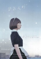 「空気人形」 (c)2009業田良家 / 小学館 / 『空気人形』製作委員会（撮影：瀧本幹也）