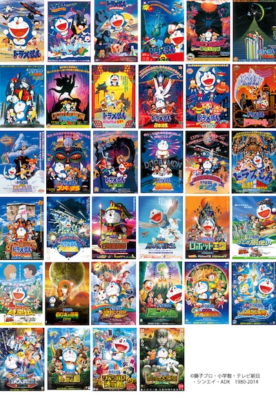 「映画ドラえもん」配信タイトル一覧。(c)藤子プロ・小学館・テレビ朝日・シンエイ・ADK 1980-2014