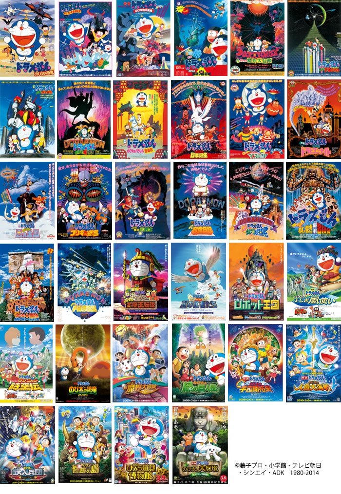 「映画ドラえもん」配信タイトル一覧。(c)藤子プロ・小学館・テレビ朝日・シンエイ・ADK 1980-2014