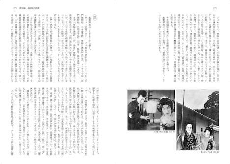 「日活不良監督伝 だんびら一代 藤浦敦」中面