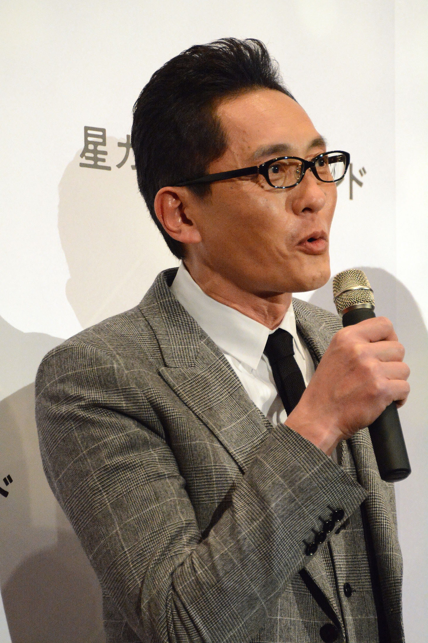 松重豊