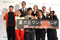 「星ガ丘ワンダーランド」プレミア試写会の様子。