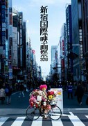 朝から飲み放題！最強の映像団体を決める新宿国際映画祭2016が明日開幕