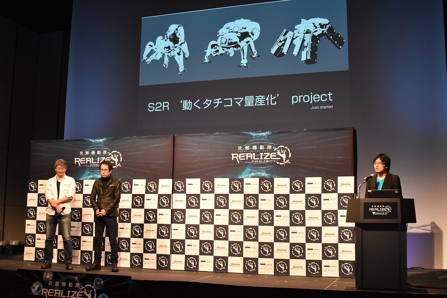 「攻殻機動隊 REALIZE PROJECT the AWARD」の様子。
