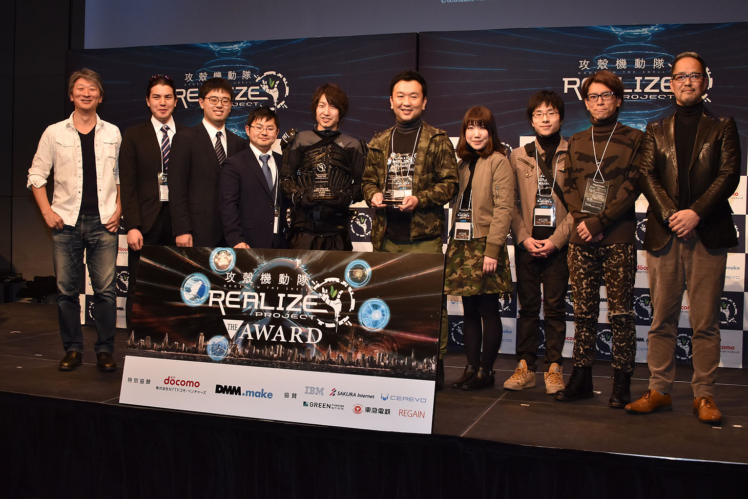 「攻殻機動隊 REALIZE PROJECT the AWARD」の様子。
