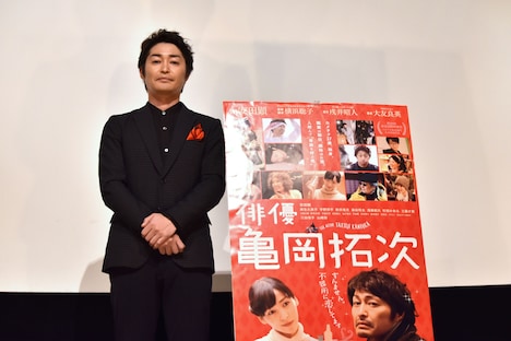 「俳優 亀岡拓次」大ヒット舞台挨拶の様子。
