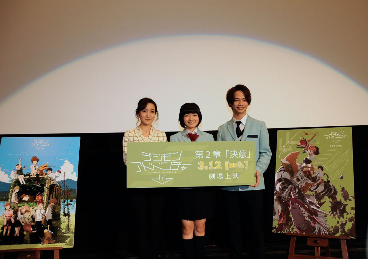 「デジモンアドベンチャー tri. 第2章『決意』」プレミア先行上映会の様子。左からMCの松澤千晶、吉田仁美、池田純矢。