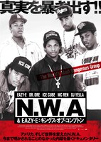 「N.W.A & EAZY-E：キングス・オブ・コンプトン」ポスタービジュアル