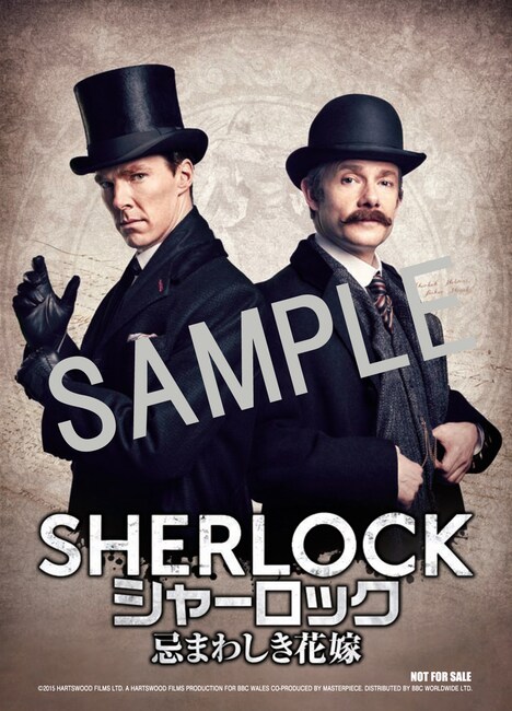 「SHERLOCK／シャーロック 忌まわしき花嫁」1週目の来場者にプレゼントされるポストカード。