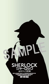 「SHERLOCK／シャーロック 忌まわしき花嫁」3週目の来場者にプレゼントされるステッカー。