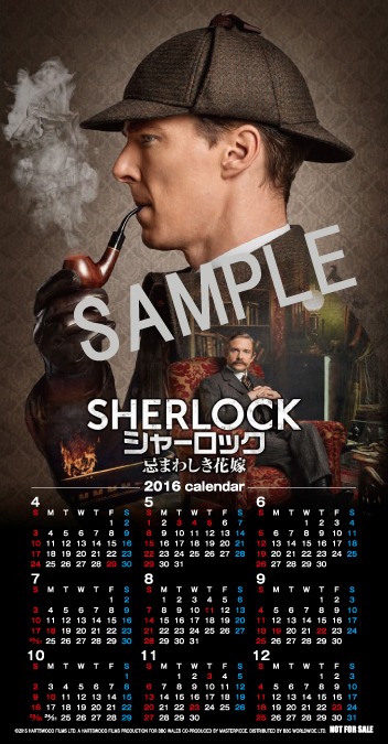 「SHERLOCK／シャーロック 忌まわしき花嫁」4週目の来場者にプレゼントされるカード型カレンダー。