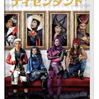 ディズニー悪役の子供たちを主人公にしたミュージカル「ディセンダント」DVD発売