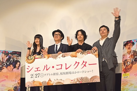 「シェル・コレクター」プレミア舞台挨拶の様子。