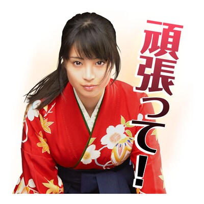 「ちはやふる×広瀬すず しゃべるスタンプ」より。