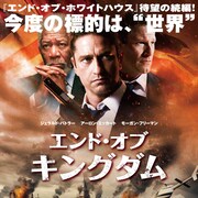 「エンド・オブ・ホワイトハウス」続編が5月公開決定、次なる舞台はロンドン