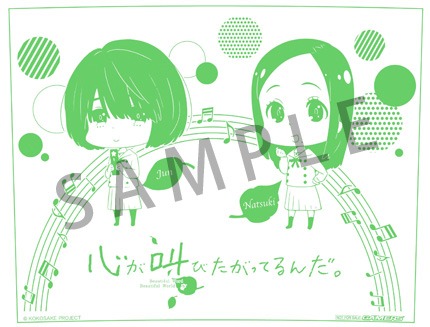 ゲーマーズ購入特典の「オリジナルグラス」のデザイン画。