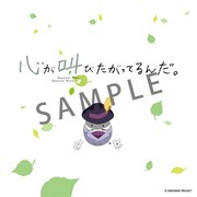 楽天ブックス購入特典の「ハンカチ」のデザイン画。