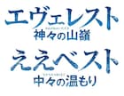 岡田准一主演「エヴェレスト 神々の山嶺」がひらかたパークとコラボ、展示も実施