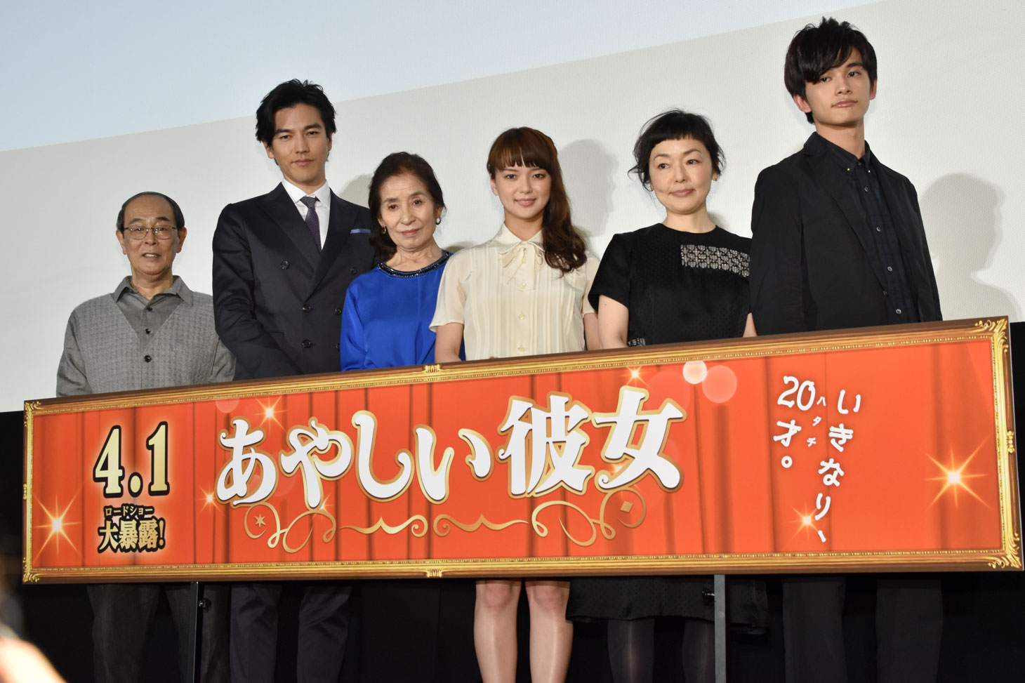 「あやしい彼女」完成披露試写会の様子。