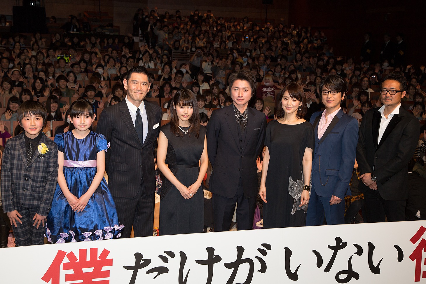 映画「僕だけがいない街」完成披露試写会の様子。（左から）中川翼、鈴木梨央、杉本哲太、有村架純、藤原竜也、石田ゆり子、及川光博、平川雄一朗監督。