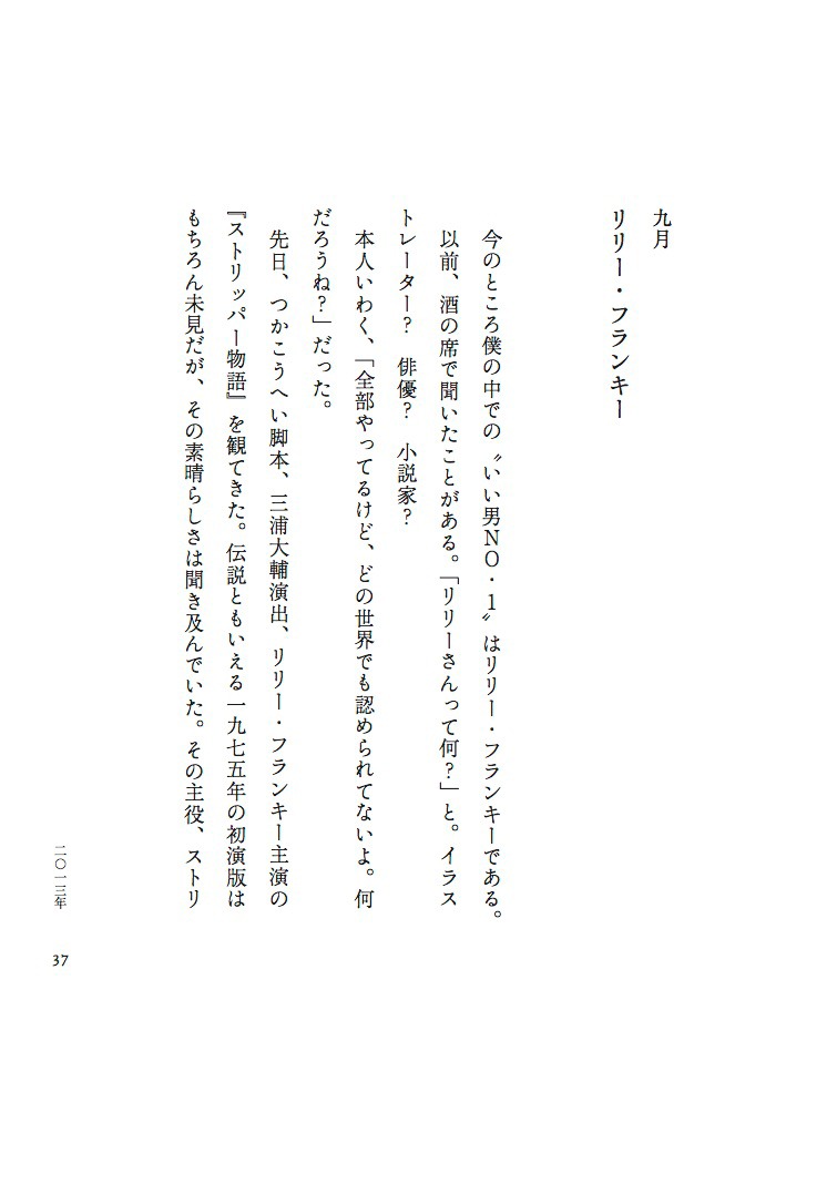 「まっすぐ」中面