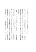 「まっすぐ」中面