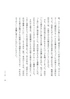 「まっすぐ」中面