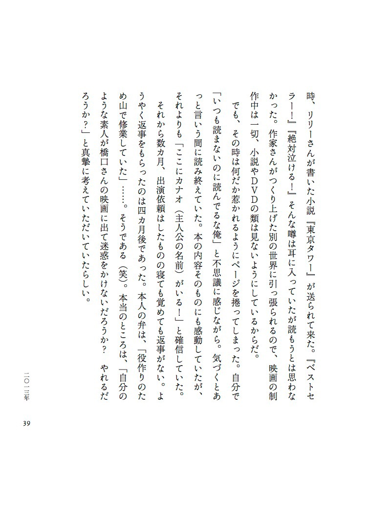 「まっすぐ」中面