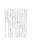 「まっすぐ」中面