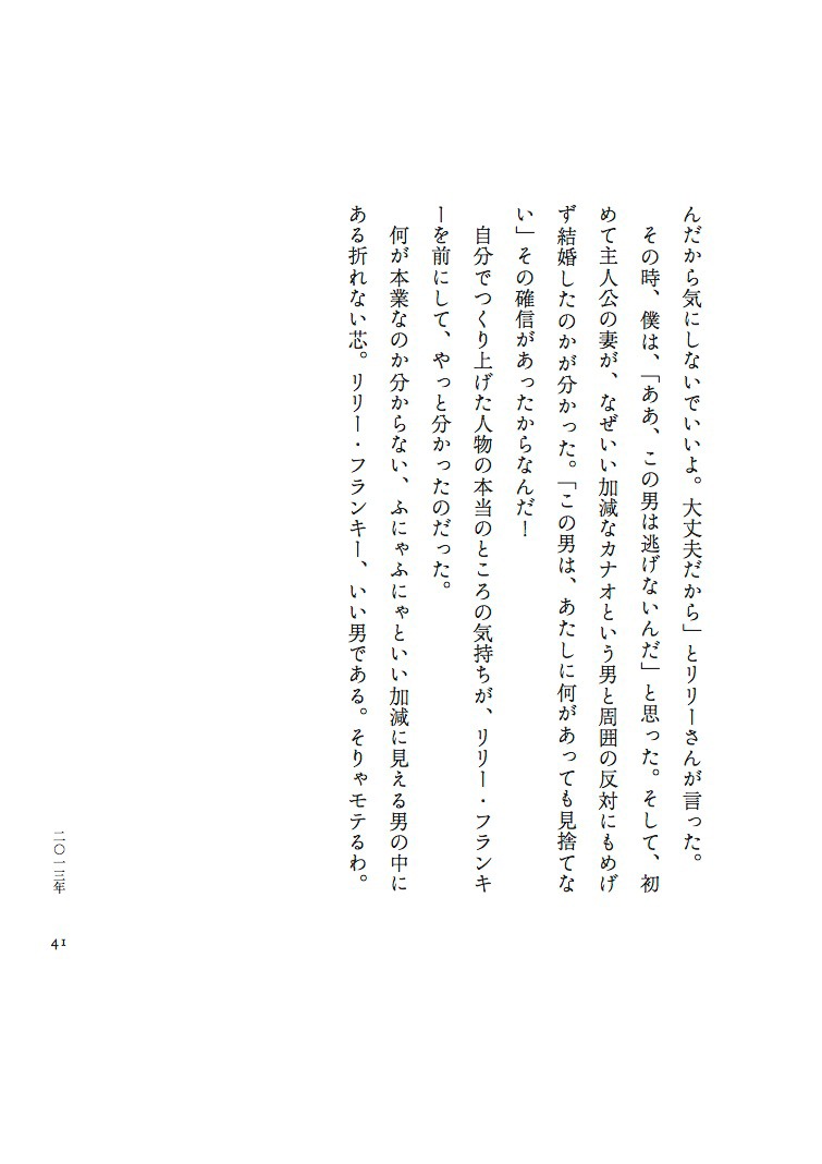 「まっすぐ」中面